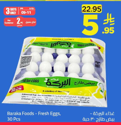 available at وهج مارت in مملكة العربية السعودية, السعودية, سعودية - جدة