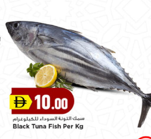 available at New Mart Hypermarket in UAE - Sharjah / Ajman