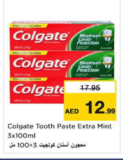 Mint available at نستو هايبرماركت in الإمارات العربية المتحدة , الامارات - الشارقة / عجمان