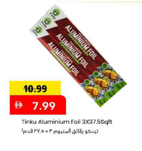 available at Mark & Save in UAE - Sharjah / Ajman