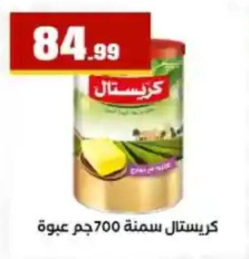 available at مارت فيل in Egypt - القاهرة