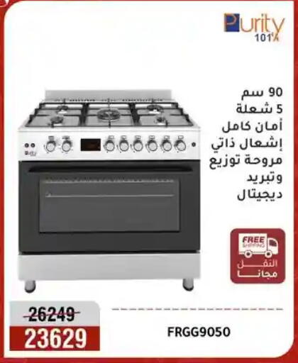 available at Al Morshedy  in Egypt - Cairo