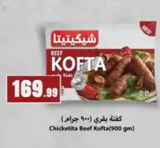 available at مارت فيل in Egypt - القاهرة