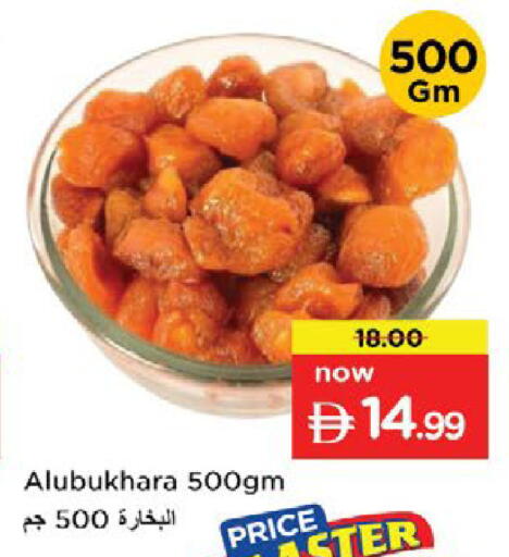 available at نستو هايبرماركت in الإمارات العربية المتحدة , الامارات - أم القيوين‎