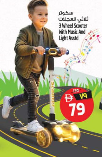 available at Safari Hypermarket in UAE - Sharjah / Ajman