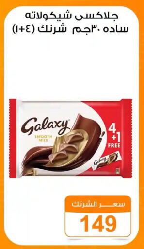 available at جملة ماركت in Egypt - القاهرة
