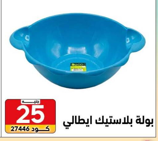 available at Center Elzelzal in Egypt - Cairo