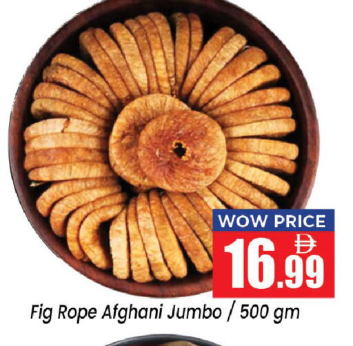 Fig available at Neomart Hypermarket in UAE - Sharjah / Ajman