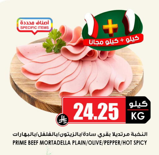 Pepper available at أسواق النخبة in مملكة العربية السعودية, السعودية, سعودية - جدة