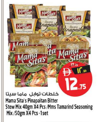 Tamarind Tamarind available at سفاري هايبر ماركت in الإمارات العربية المتحدة , الامارات - رَأْس ٱلْخَيْمَة