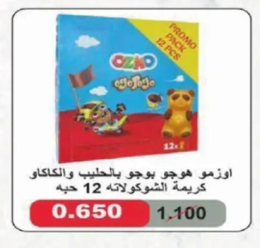 available at Al Siddeeq Co-operative Association in Kuwait - Kuwait City