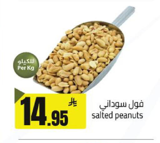available at مخازن سوبرماركت in مملكة العربية السعودية, السعودية, سعودية - الرياض