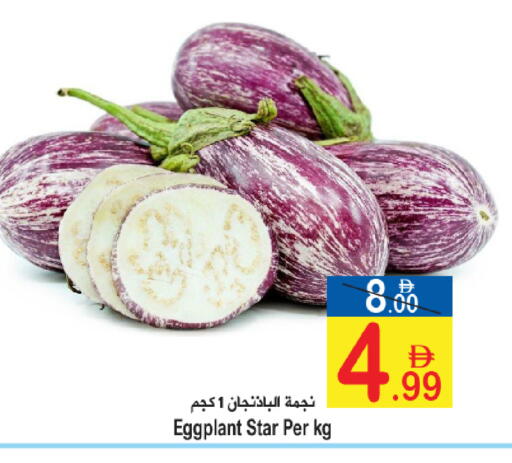 Eggplant available at Sun and Sand Hypermarket in UAE - Ras al Khaimah