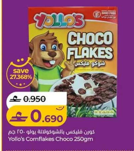 available at Lulu Hypermarket  in Oman - Muscat