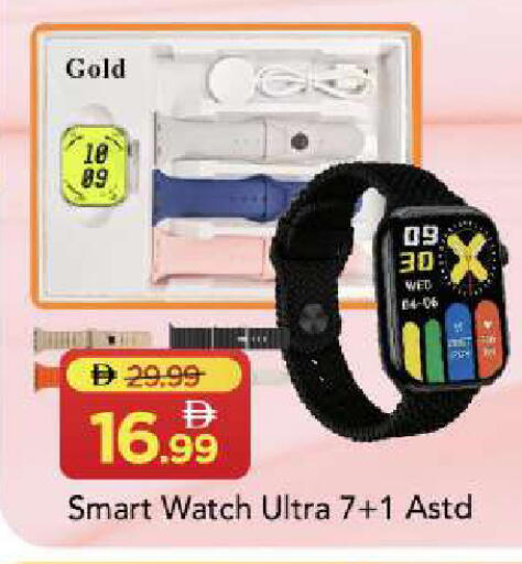 available at Mark & Save in UAE - Sharjah / Ajman