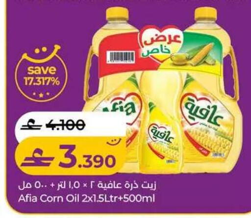 available at Lulu Hypermarket  in Oman - Muscat