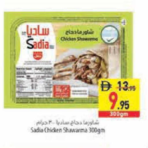 available at السفير ماركت in الإمارات العربية المتحدة , الامارات - أبو ظبي