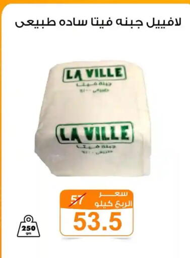 available at جملة ماركت in Egypt - القاهرة