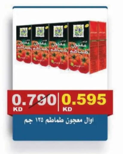 available at Al Siddeeq Co-operative Association in Kuwait - Kuwait City