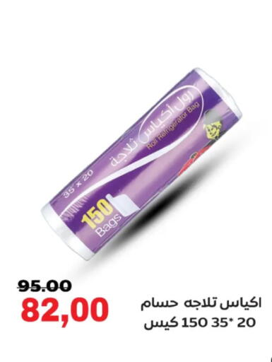 available at Galhom Market in Egypt - Cairo