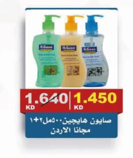 available at Al Siddeeq Co-operative Association in Kuwait - Kuwait City