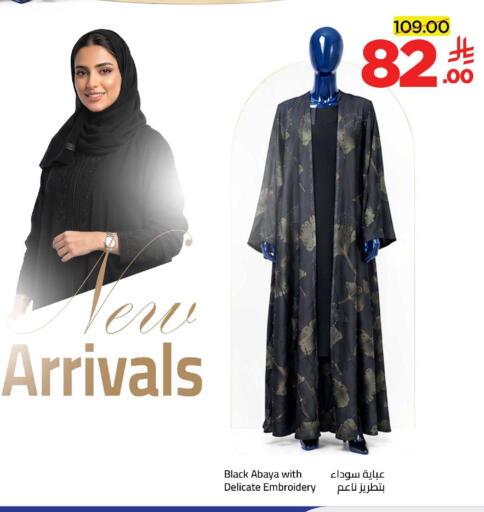 available at وهج مارت in مملكة العربية السعودية, السعودية, سعودية - جدة