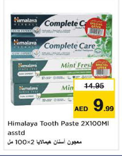 Mint available at نستو هايبرماركت in الإمارات العربية المتحدة , الامارات - الشارقة / عجمان