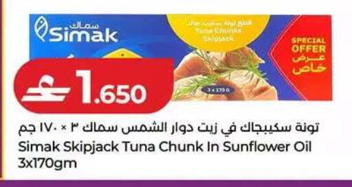 available at Lulu Hypermarket  in Oman - Muscat