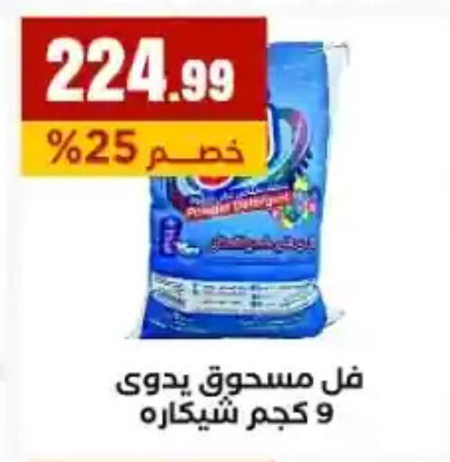 available at مارت فيل in Egypt - القاهرة
