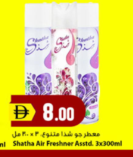 available at New Mart Hypermarket in UAE - Sharjah / Ajman