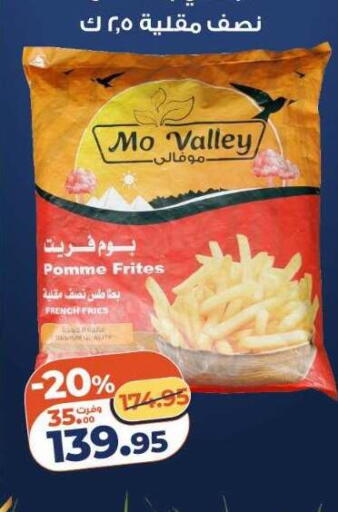 available at كازيون in Egypt - القاهرة