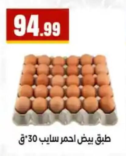 available at مارت فيل in Egypt - القاهرة