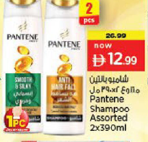 available at نستو هايبرماركت in الإمارات العربية المتحدة , الامارات - أم القيوين‎