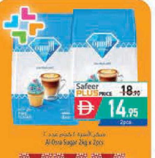 available at Safeer Market in UAE - Ras al Khaimah
