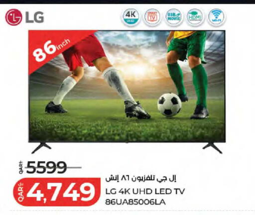 available at LuLu Hypermarket in Qatar - Al Wakra
