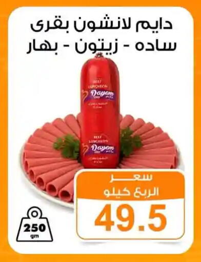 available at جملة ماركت in Egypt - القاهرة