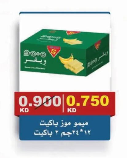 available at Al Siddeeq Co-operative Association in Kuwait - Kuwait City