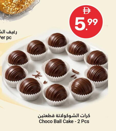 available at جراند الإمارات للتسوق in الإمارات العربية المتحدة , الامارات - أبو ظبي
