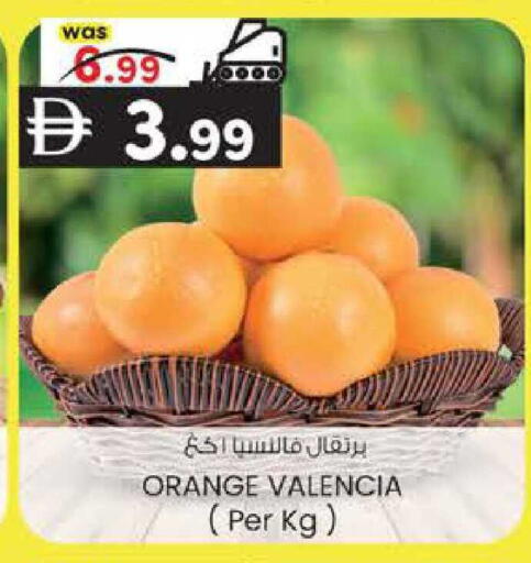 Orange available at ك. إم. هايبرماركت in الإمارات العربية المتحدة , الامارات - أبو ظبي