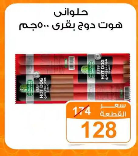 available at Gomla Market in Egypt - Cairo