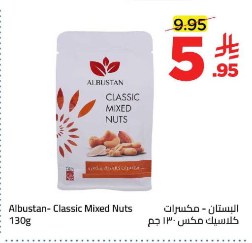 available at وهج مارت in مملكة العربية السعودية, السعودية, سعودية - جدة