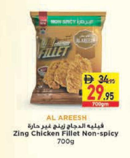available at السفير ماركت in الإمارات العربية المتحدة , الامارات - أبو ظبي