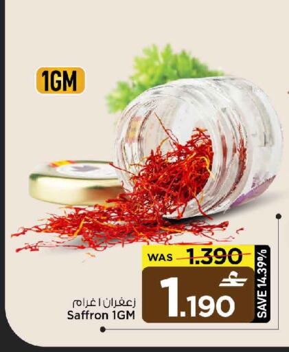 Saffron available at مارك & سايف in عُمان - مسقط‎