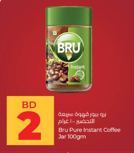 available at LuLu Hypermarket in Bahrain