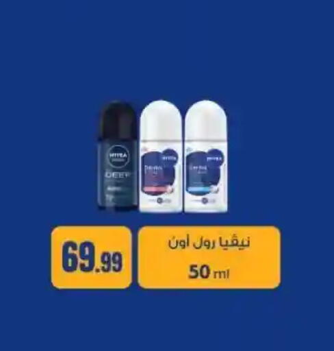 available at مارت فيل in Egypt - القاهرة