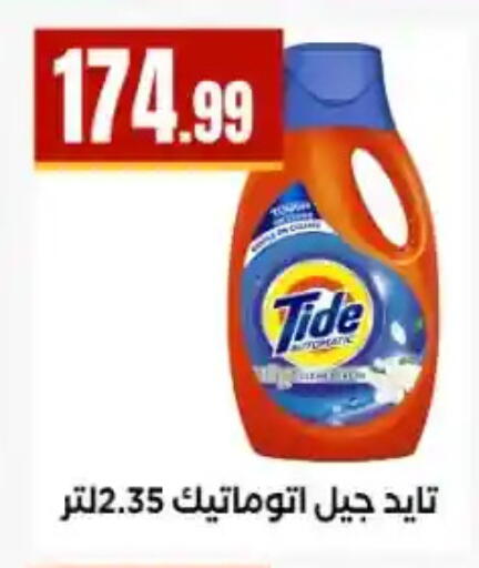 available at مارت فيل in Egypt - القاهرة