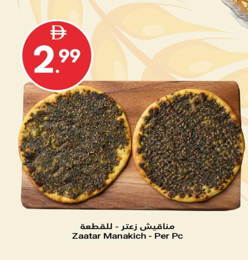 available at جراند الإمارات للتسوق in الإمارات العربية المتحدة , الامارات - أبو ظبي