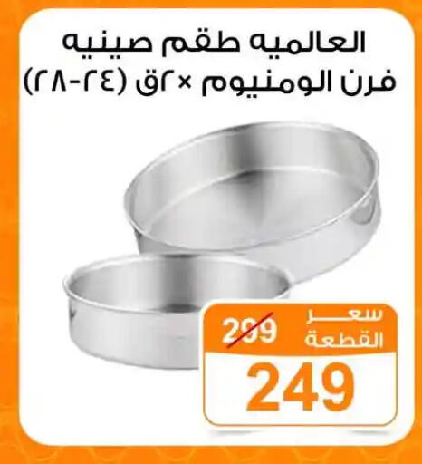 available at جملة ماركت in Egypt - القاهرة