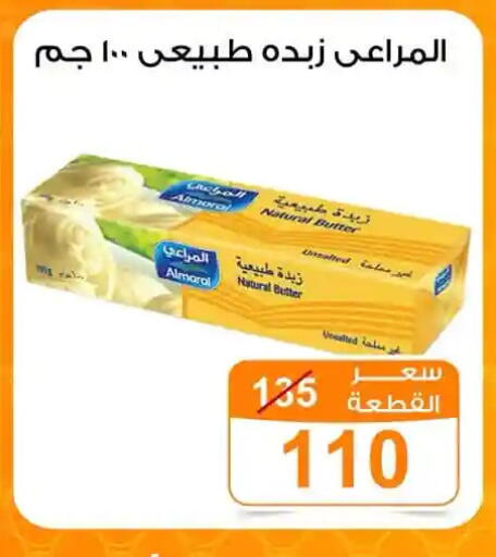 available at جملة ماركت in Egypt - القاهرة