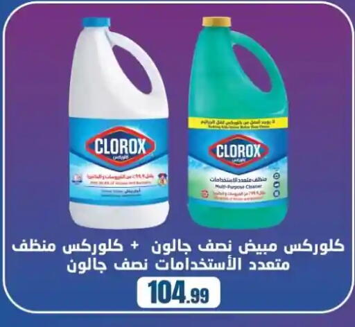 available at مارت فيل in Egypt - القاهرة
